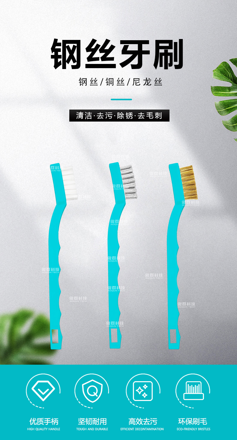 鋼絲牙刷水印_01.jpg 鋼絲牙刷水印_01.jpg