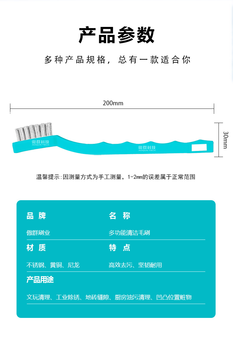 鋼絲牙刷水印_07.jpg 鋼絲牙刷水印_07.jpg