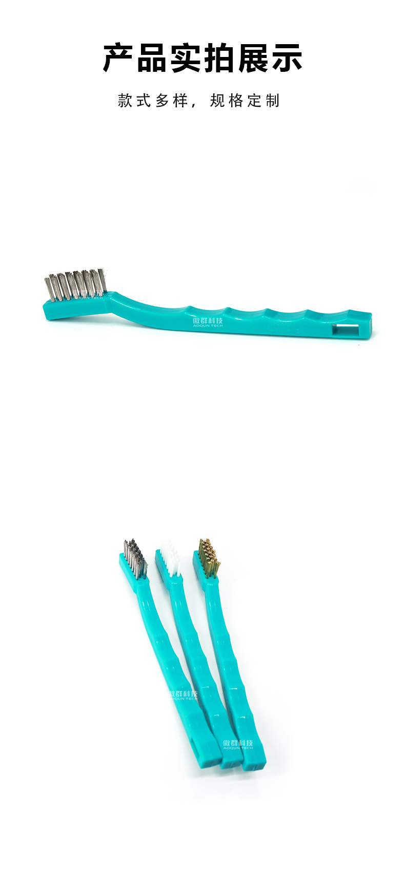鋼絲牙刷水印_08.jpg 鋼絲牙刷水印_08.jpg