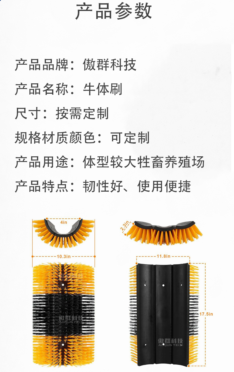 牛體清潔刷詳情頁08