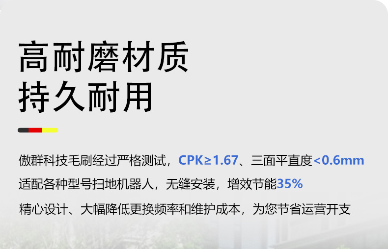 掃地機(jī)器人毛刷詳情頁(yè)03 掃地機(jī)器人毛刷詳情頁(yè)03