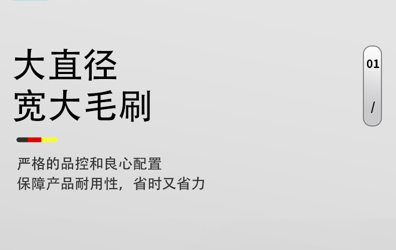 掃地機(jī)器人毛刷詳情頁(yè)05 掃地機(jī)器人毛刷詳情頁(yè)05