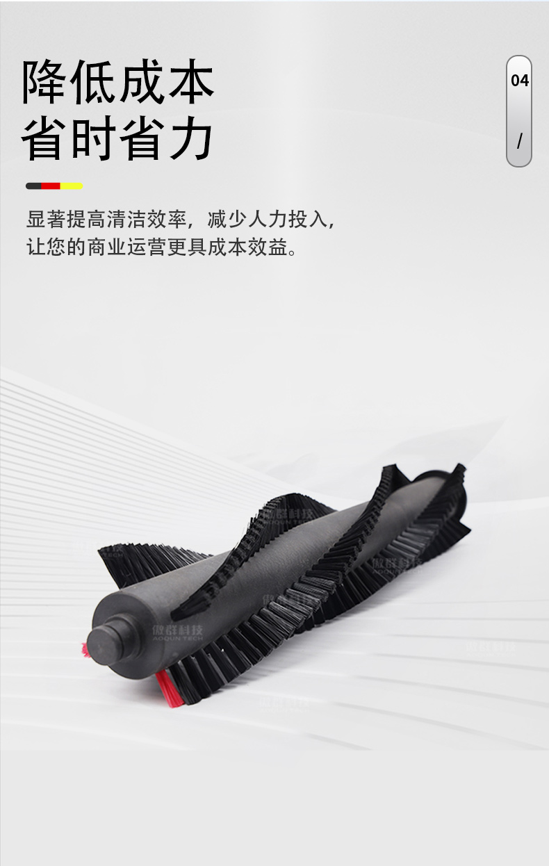 掃地機(jī)器人毛刷詳情頁(yè)09 掃地機(jī)器人毛刷詳情頁(yè)09
