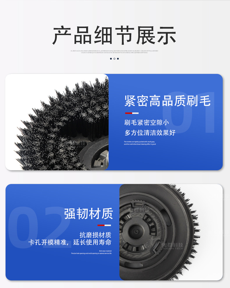 掃地機(jī)器人毛刷詳情頁(yè)12 掃地機(jī)器人毛刷詳情頁(yè)12