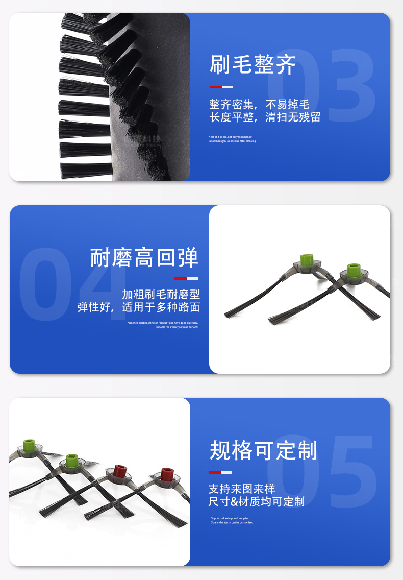 掃地機(jī)器人毛刷詳情頁(yè)13 掃地機(jī)器人毛刷詳情頁(yè)13