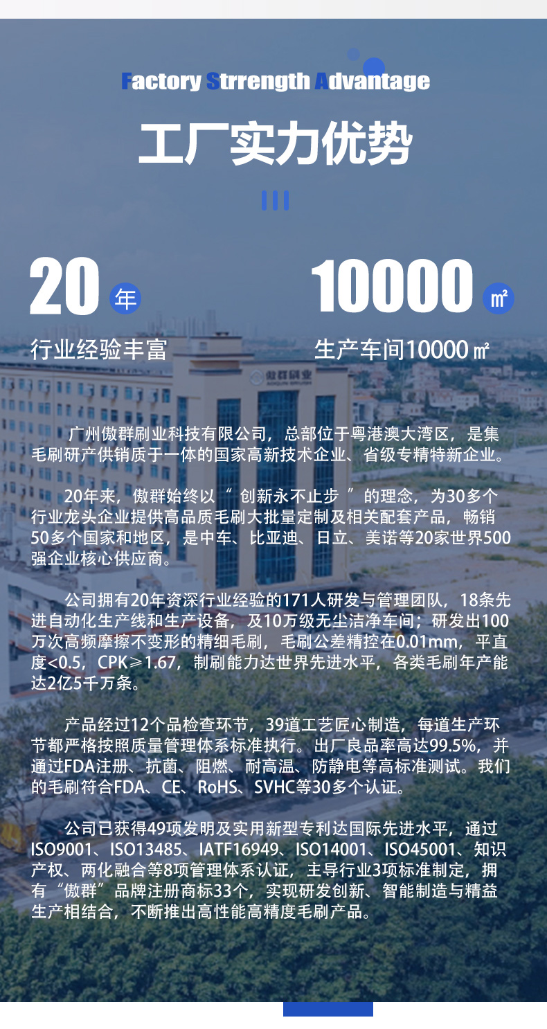 掃地機(jī)器人毛刷詳情頁(yè)14 掃地機(jī)器人毛刷詳情頁(yè)14