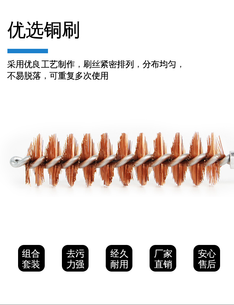 傲群槍具清潔刷套裝04