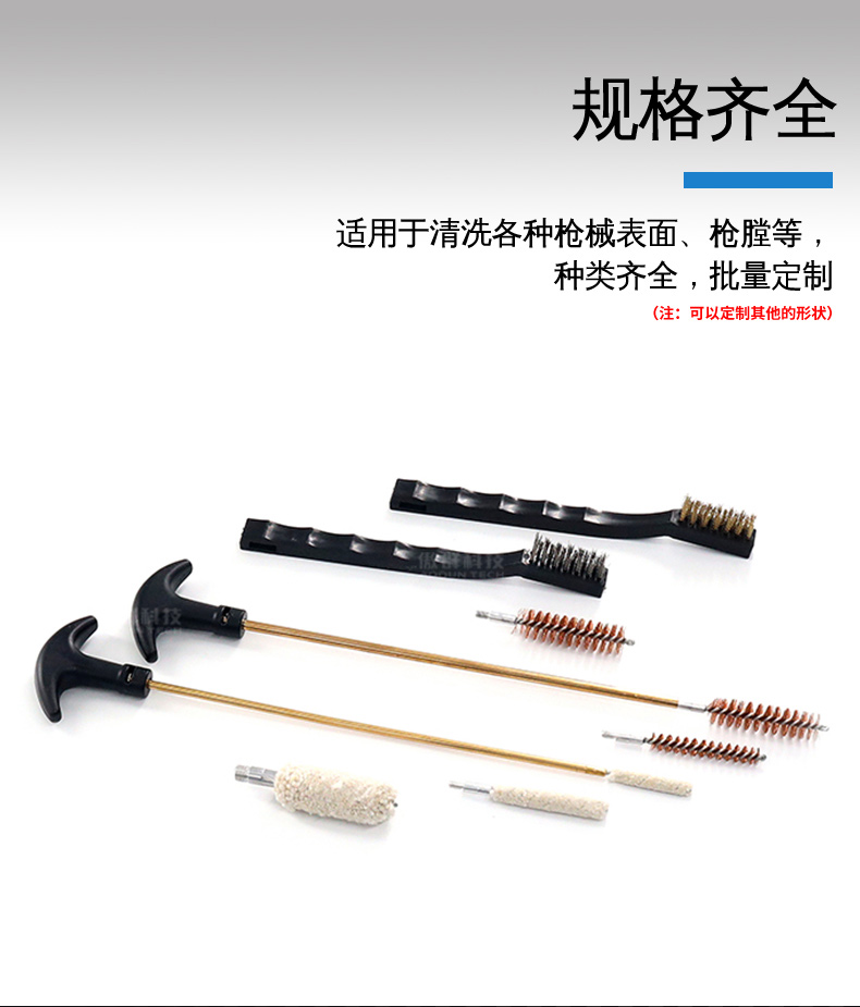 傲群槍具清潔刷套裝05