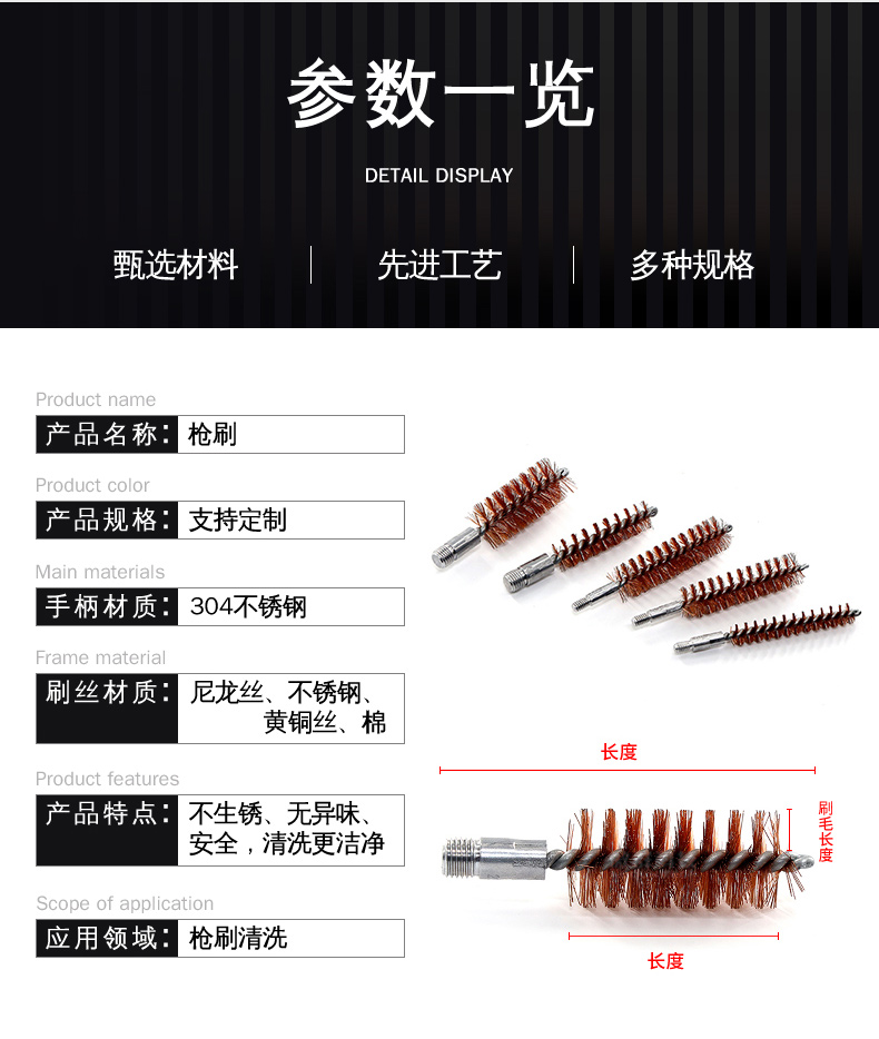 傲群槍具清潔刷套裝08