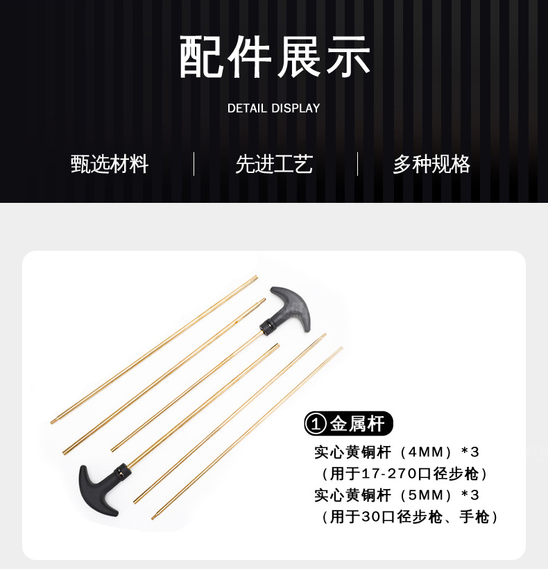 傲群槍具清潔刷套裝09