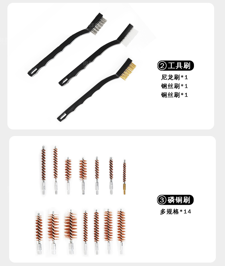 傲群槍具清潔刷套裝10