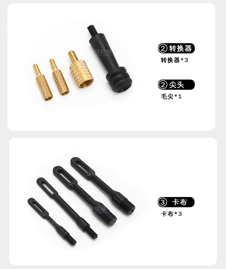 傲群槍具清潔刷套裝_12.jpg