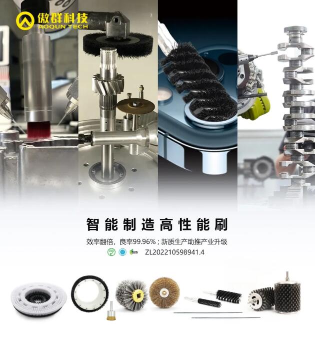 智能制造高性能刷.jpg 智能制造高性能刷.jpg