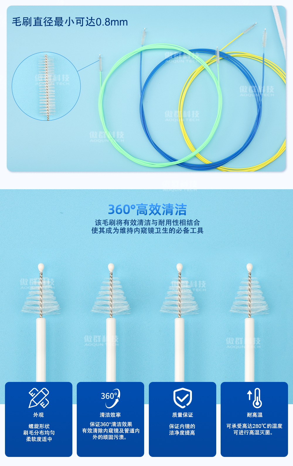 內(nèi)窺刷中文水印_03.jpg 內(nèi)窺刷中文水印_03.jpg