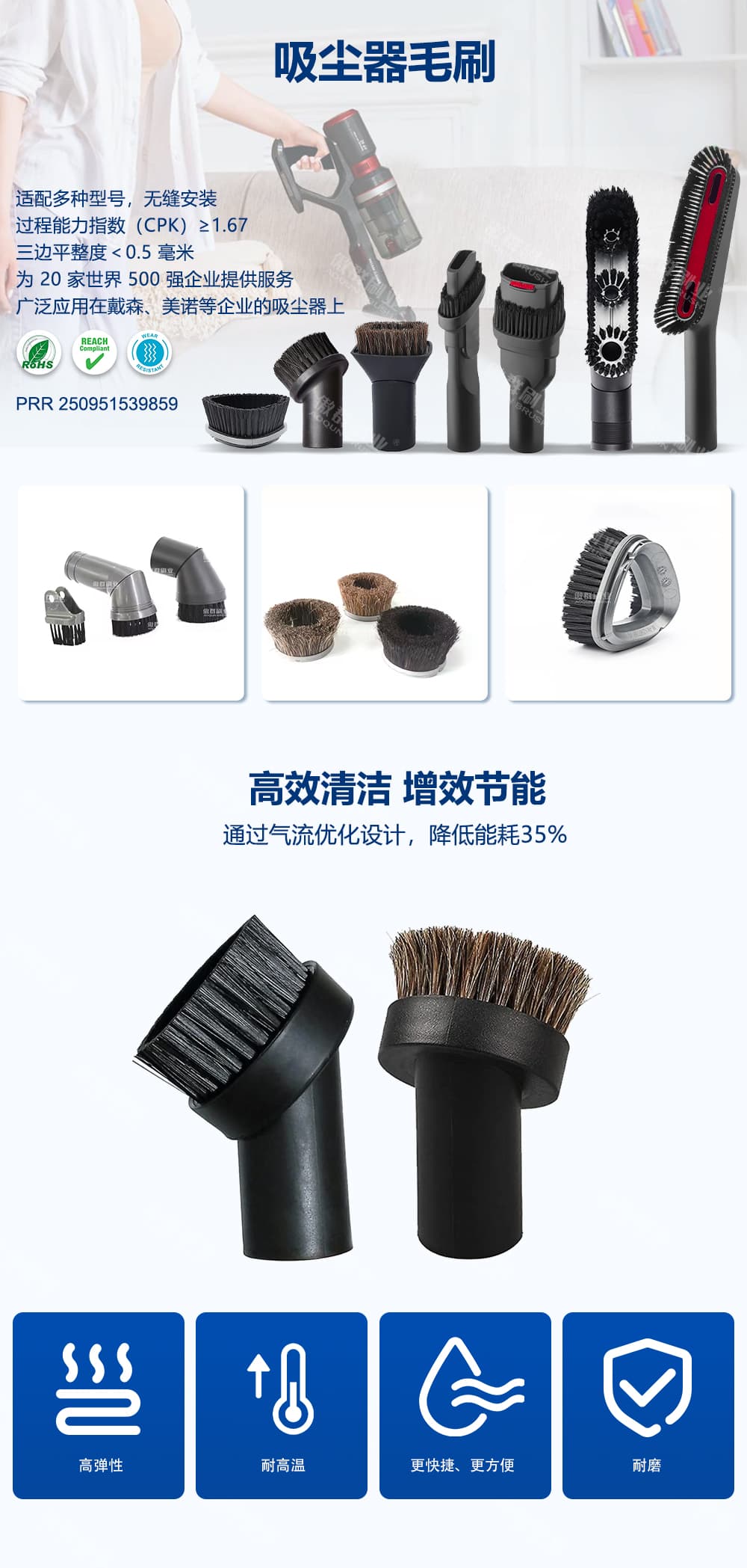 吸塵器植毛刷中文_3.jpg