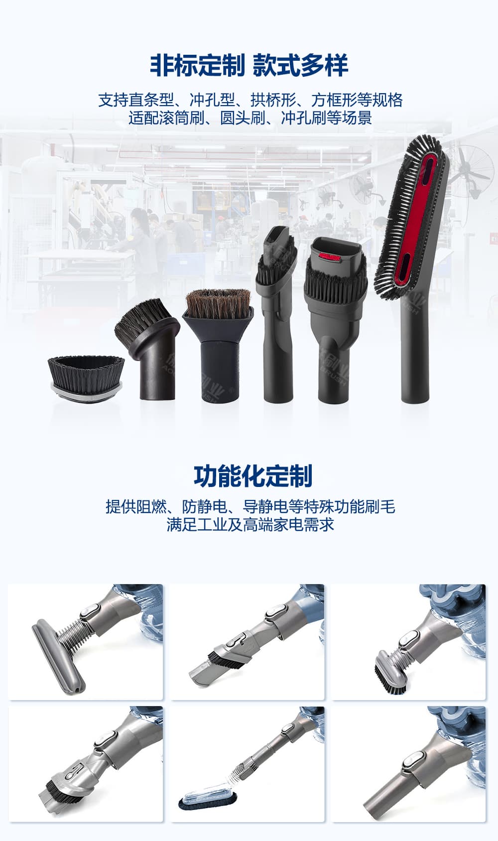 吸塵器植毛刷中文_6.jpg