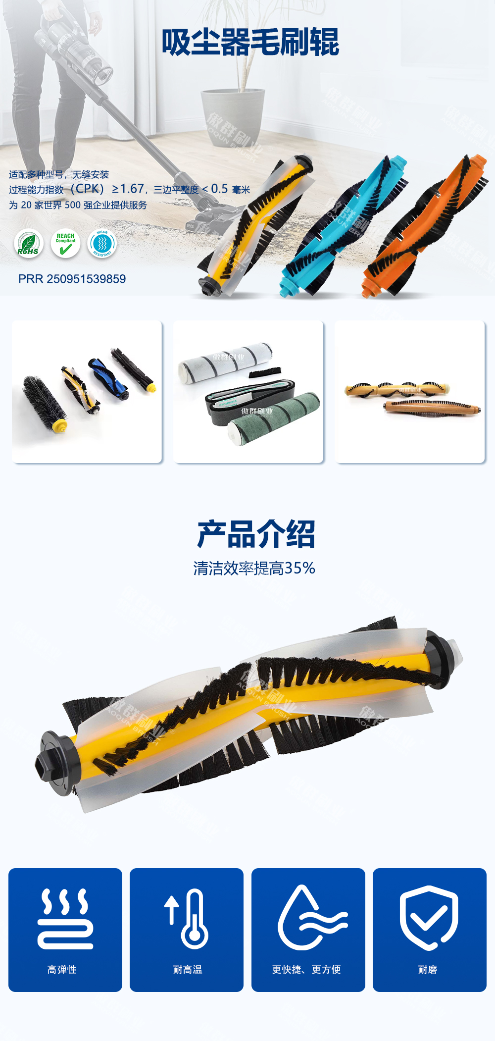 吸塵器滾刷中文_02.jpg 吸塵器滾刷中文_02.jpg