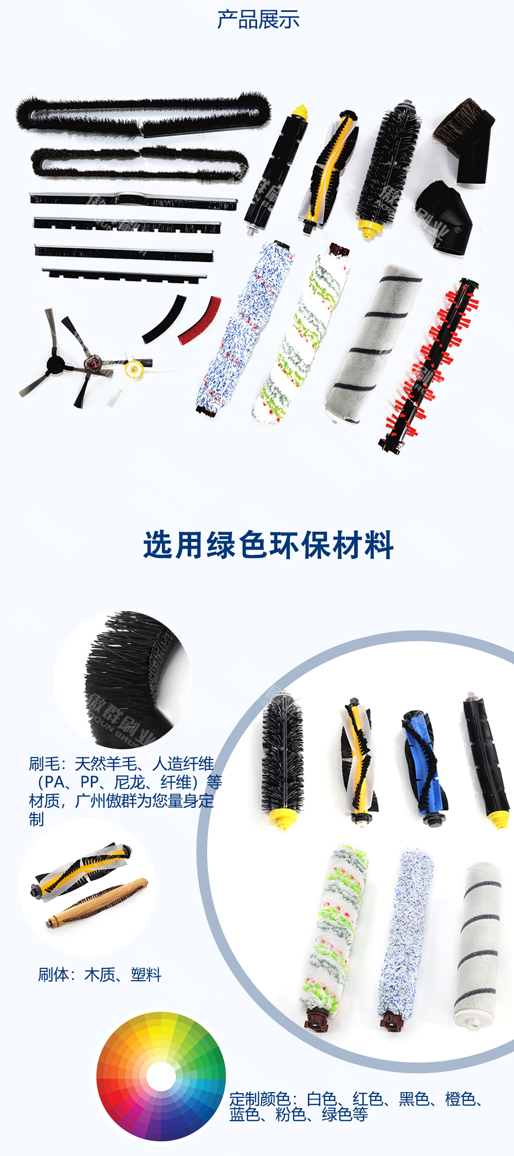 吸塵器滾刷中文_04.jpg 吸塵器滾刷中文_04.jpg