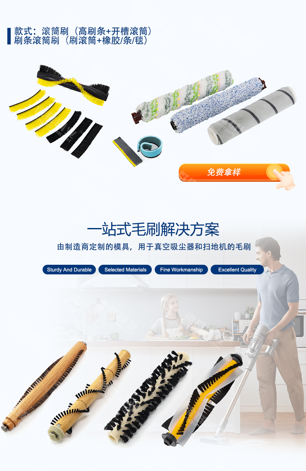 吸塵器滾刷中文_05.jpg 吸塵器滾刷中文_05.jpg