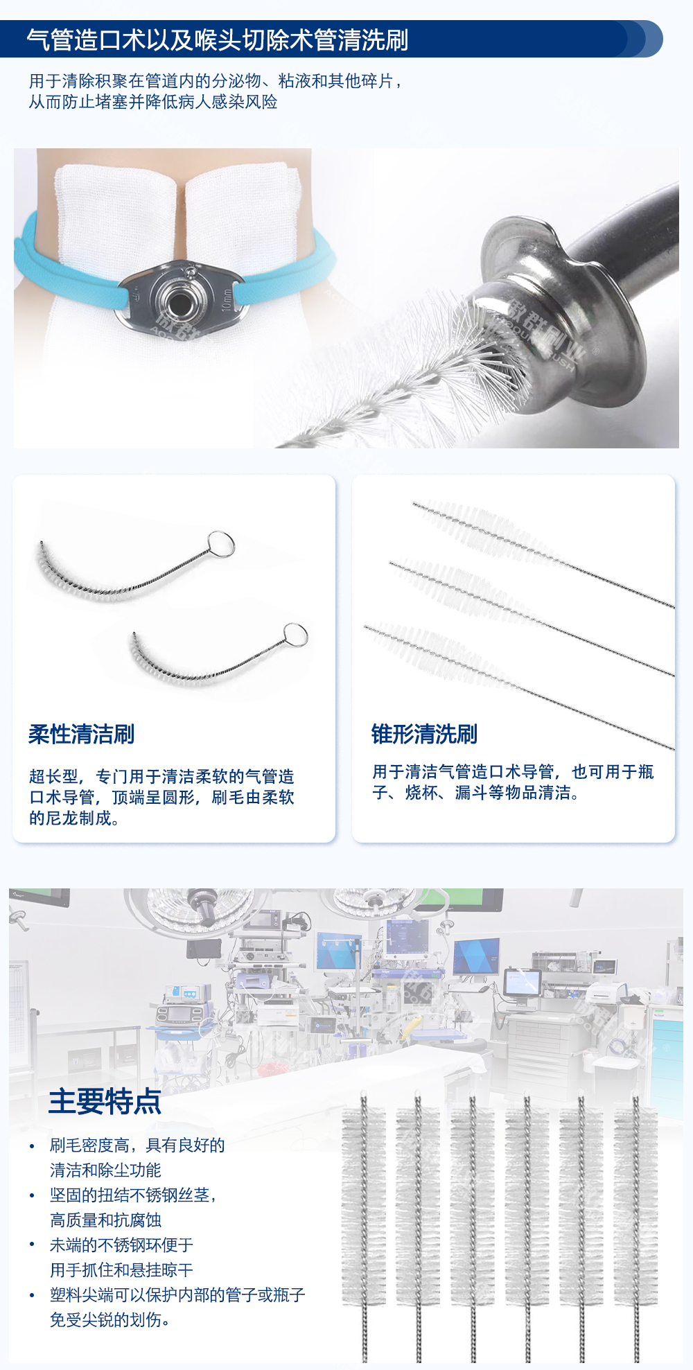 氣管切開管刷-中文_03.jpg 氣管切開管刷-中文_03.jpg