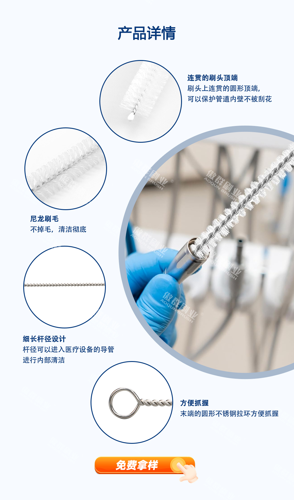 氣管切開管刷-中文_04.jpg 氣管切開管刷-中文_04.jpg