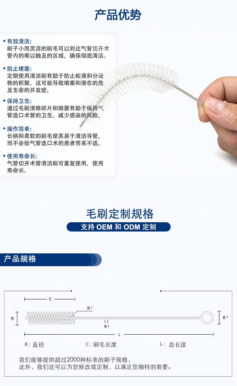 氣管切開管刷-中文_05.jpg 氣管切開管刷-中文_05.jpg