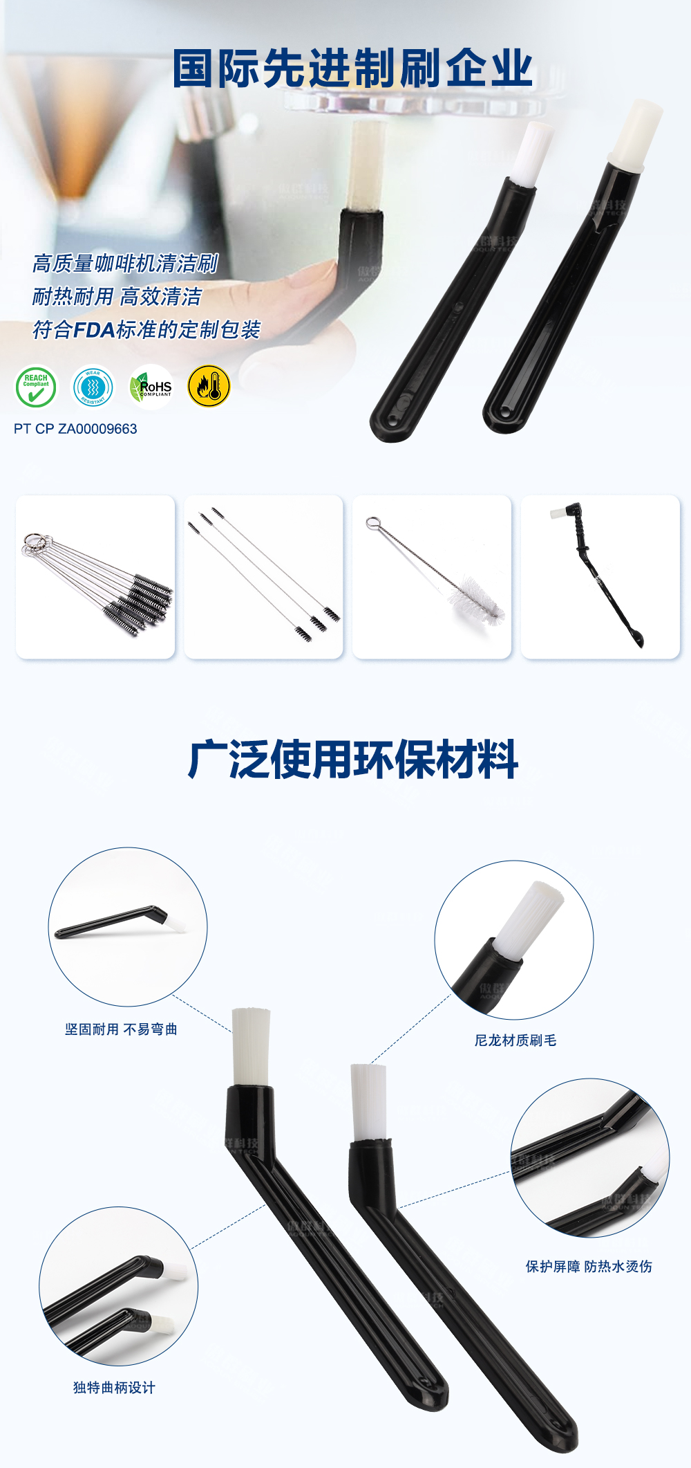 咖啡刷-中文_02.jpg 咖啡刷-中文_02.jpg