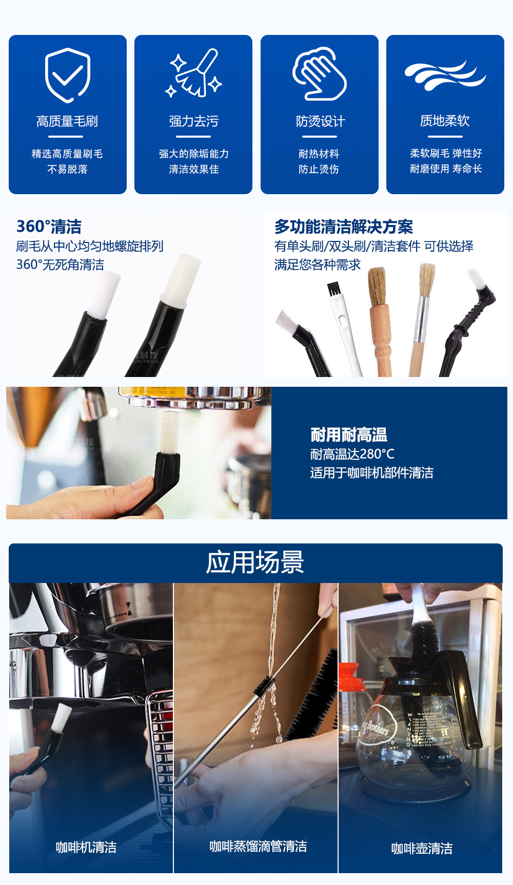 咖啡刷-中文_03.jpg 咖啡刷-中文_03.jpg