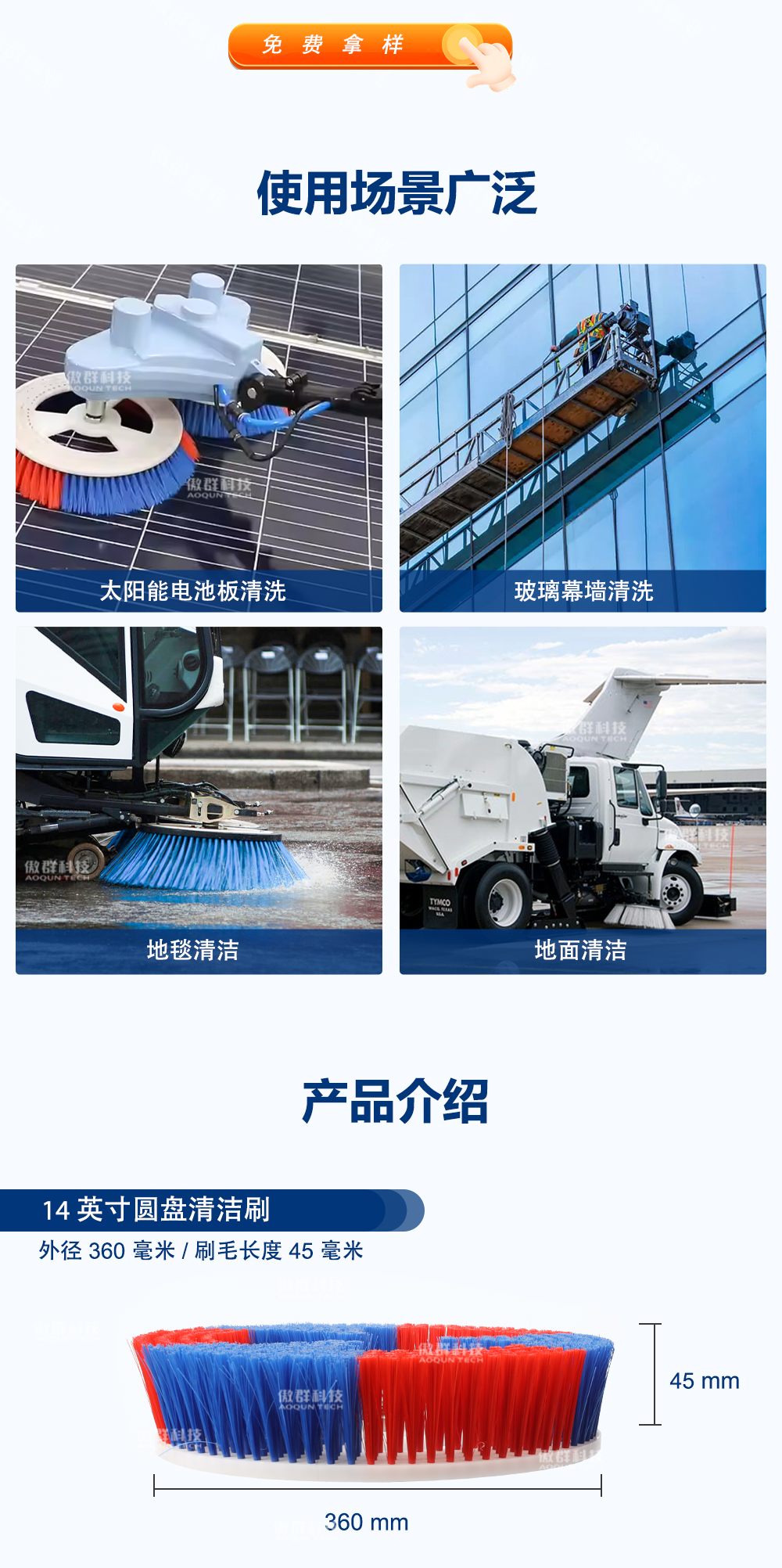 光伏面板圓盤清洗刷中文水印_04.jpg 光伏面板圓盤清洗刷中文水印_04.jpg