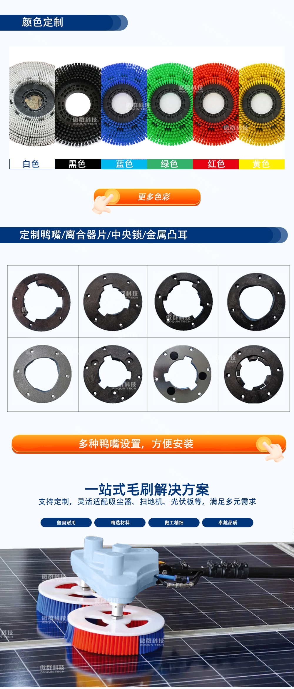 光伏面板圓盤清洗刷中文水印_06.jpg 光伏面板圓盤清洗刷中文水印_06.jpg