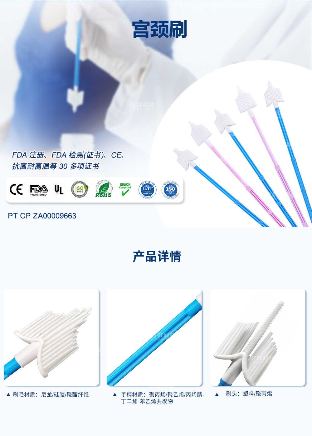 宮頸刷中文水印_02.jpg 宮頸刷中文水印_02.jpg