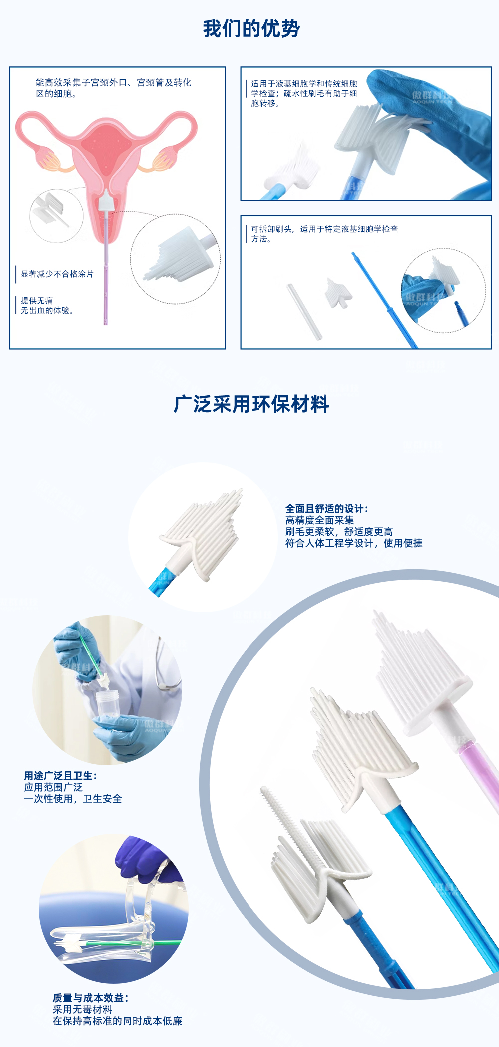 宮頸刷中文水印_03.jpg 宮頸刷中文水印_03.jpg