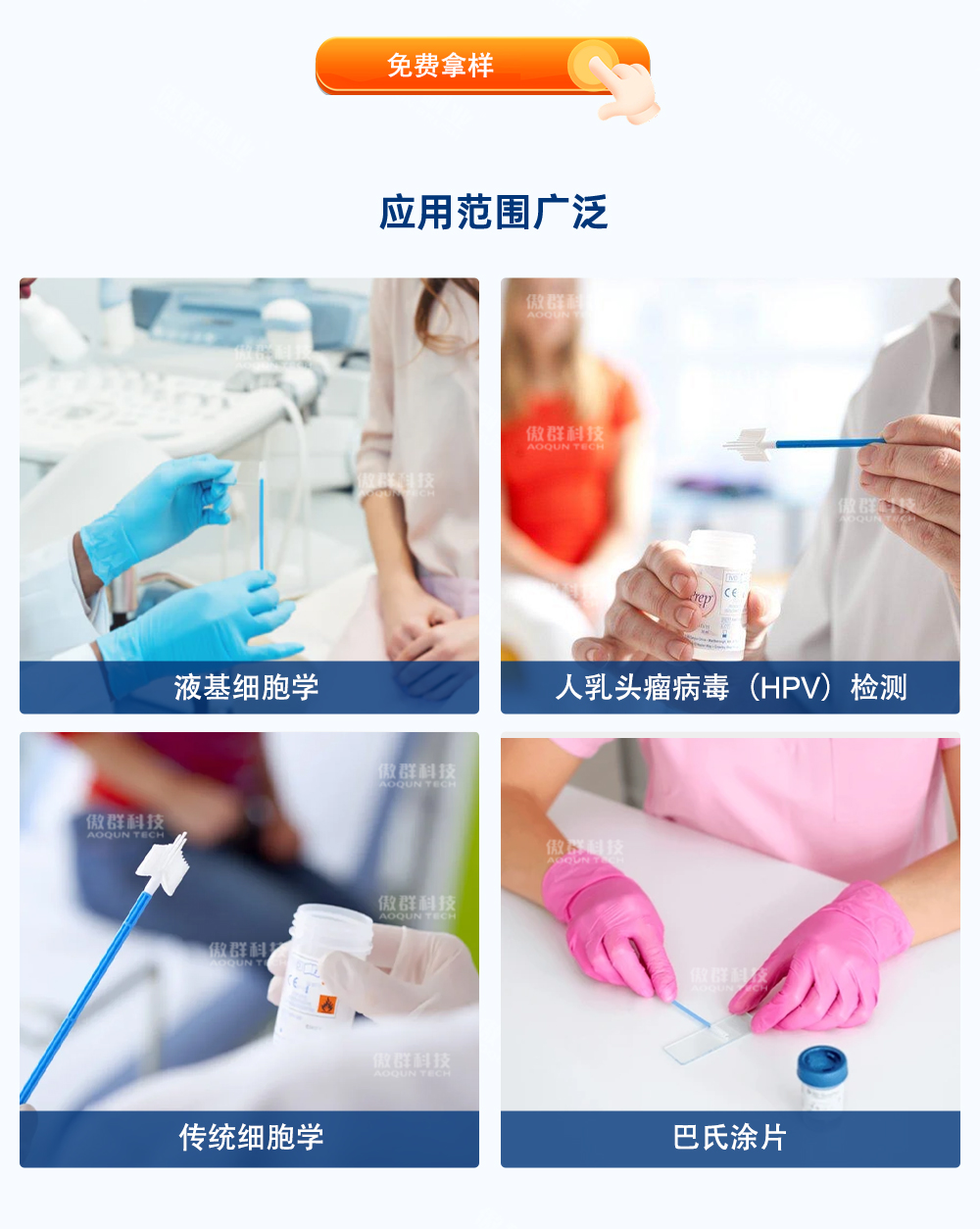 宮頸刷中文水印_04.jpg 宮頸刷中文水印_04.jpg