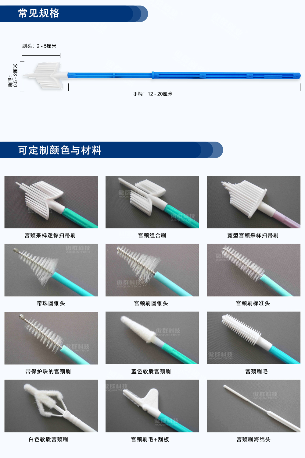 宮頸刷中文水印_05.jpg 宮頸刷中文水印_05.jpg