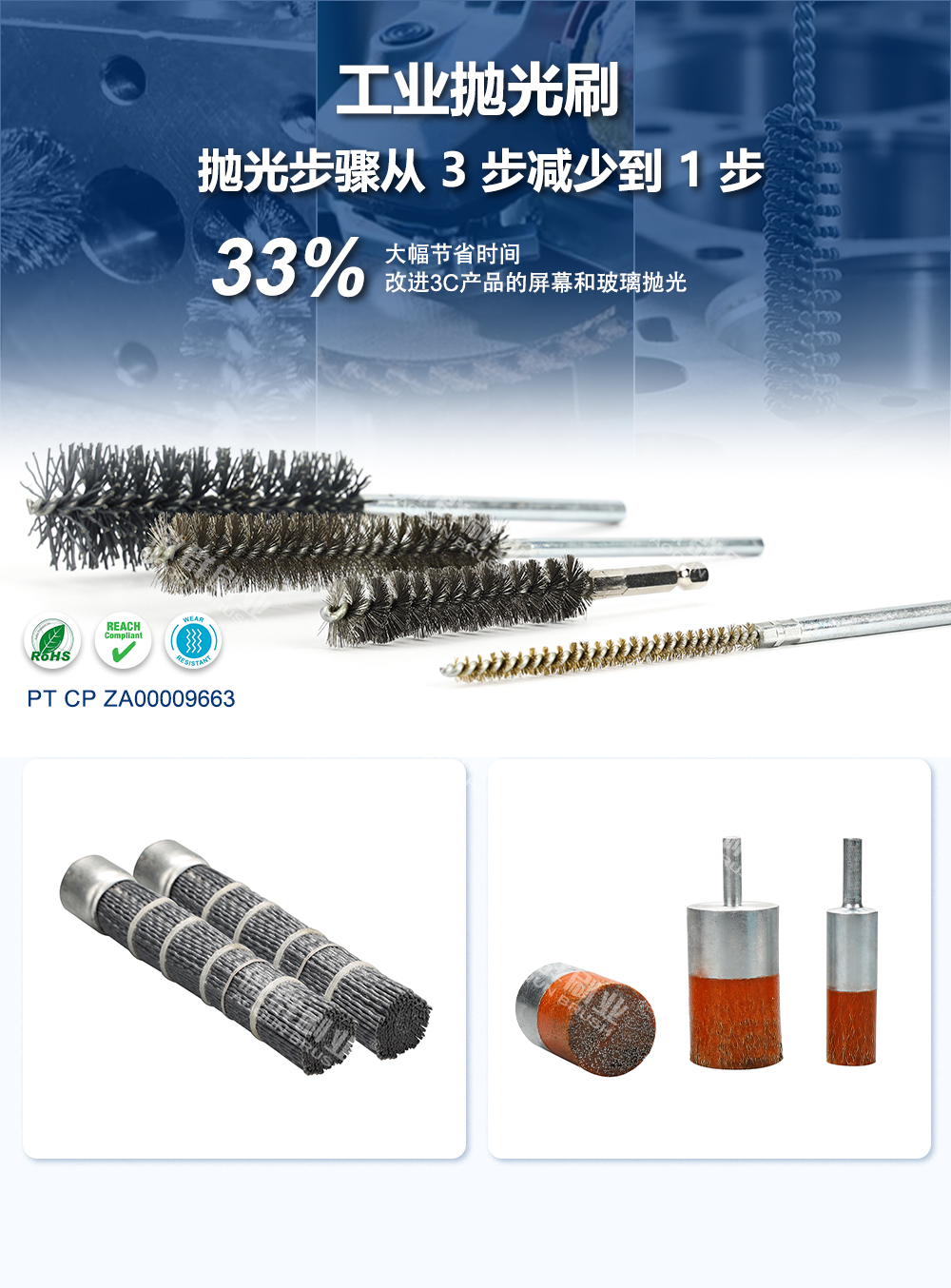 工業(yè)拋光刷中文_02.jpg 工業(yè)拋光刷中文_02.jpg