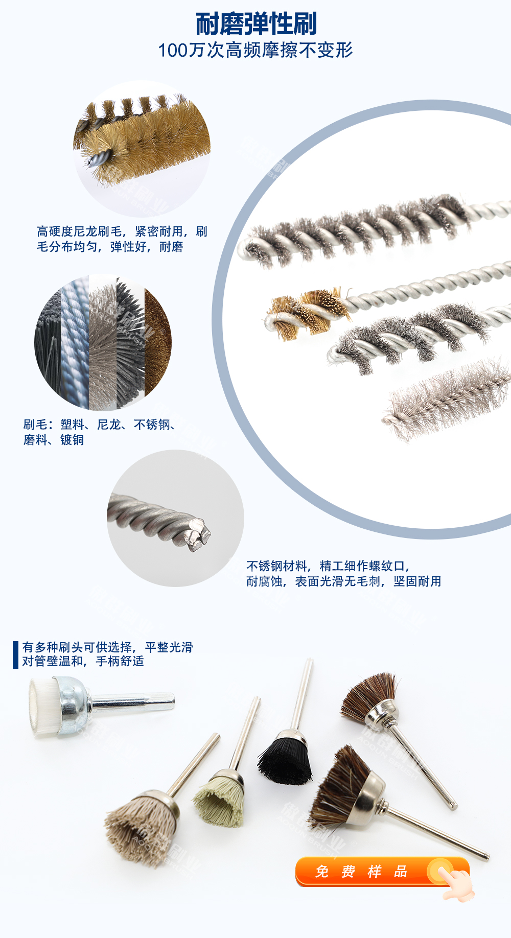 工業(yè)拋光刷中文_03.jpg 工業(yè)拋光刷中文_03.jpg