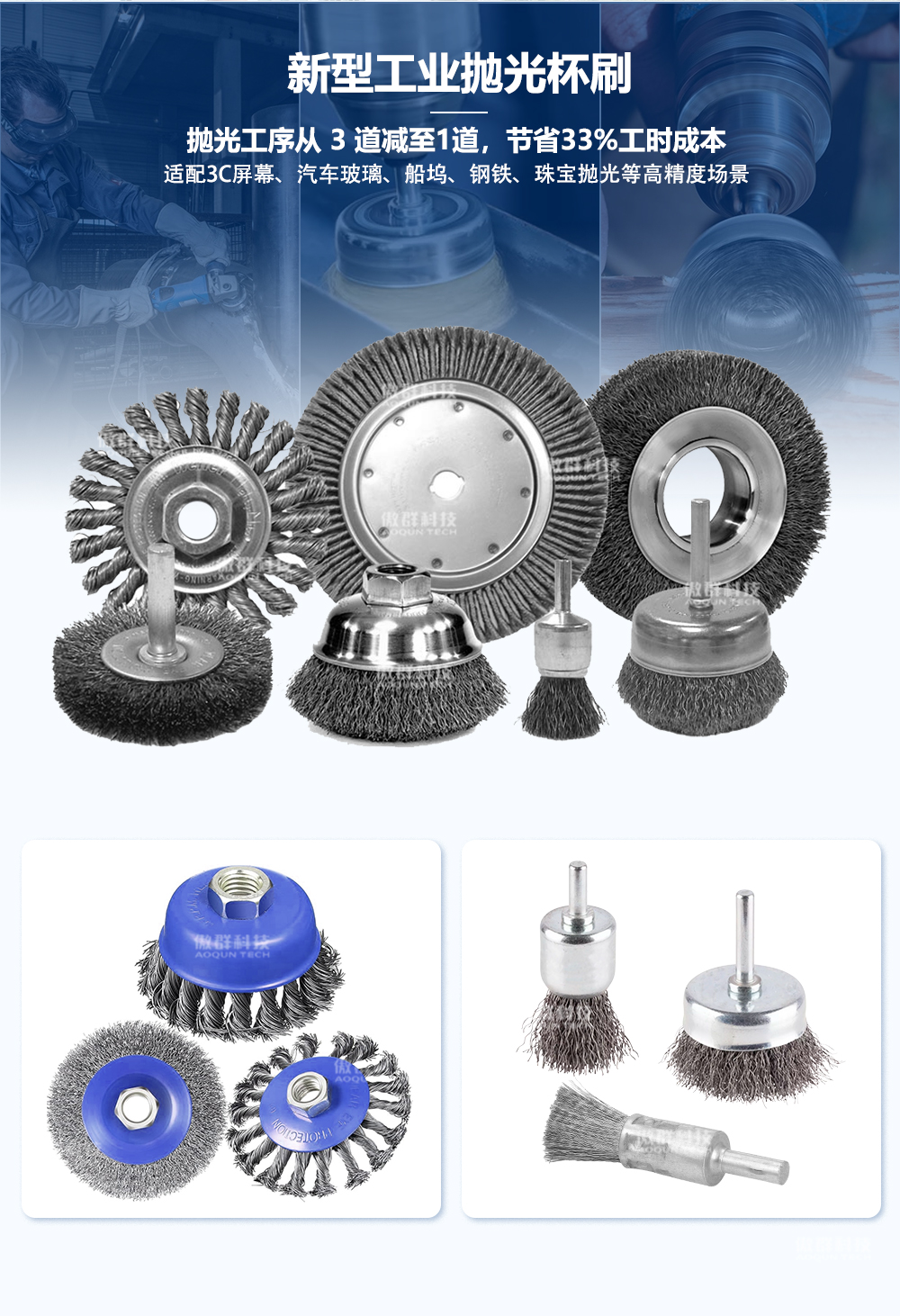 工業(yè)拋光杯刷中文水印_02.jpg 工業(yè)拋光杯刷中文水印_02.jpg