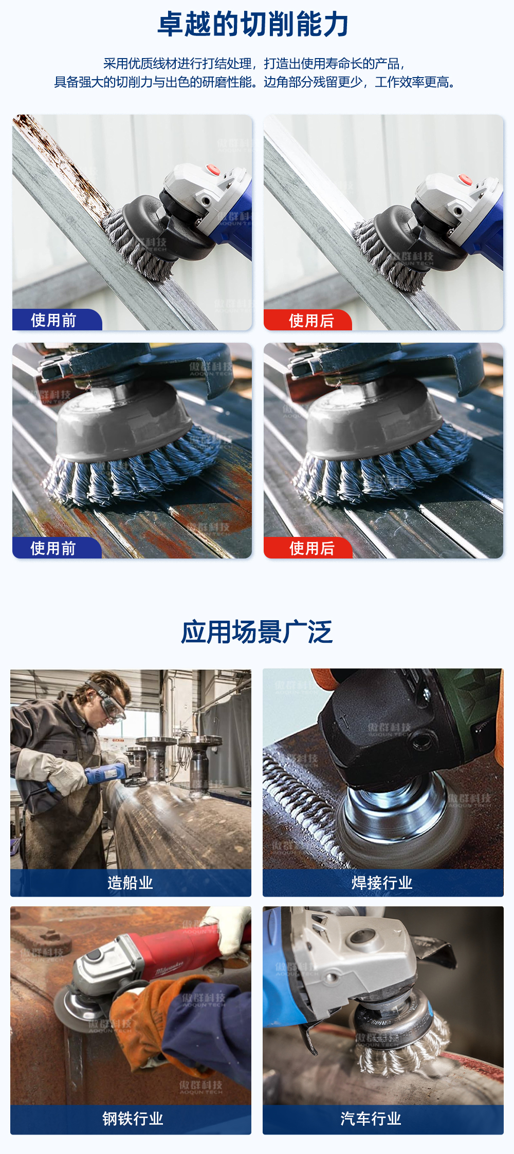 工業(yè)拋光杯刷中文水印_05.jpg 工業(yè)拋光杯刷中文水印_05.jpg